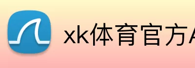 xk体育官方APP Logo